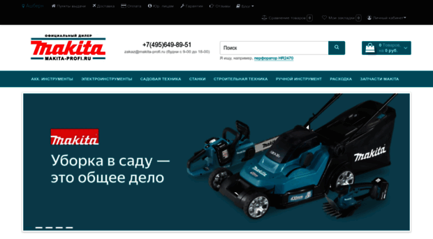 makita-profi.ru