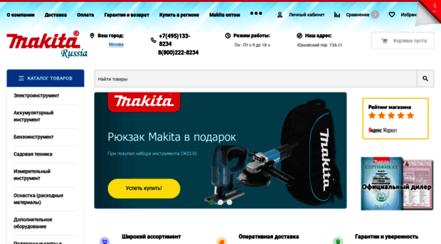 makitarussia.ru