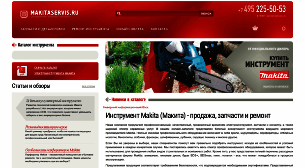 makitaservis.ru