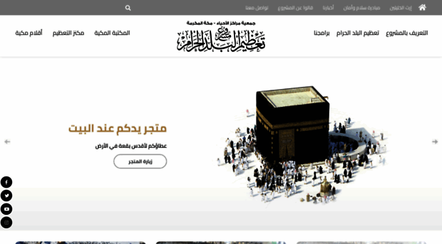 makkah.org.sa