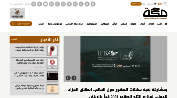 makkahnewspaper.com