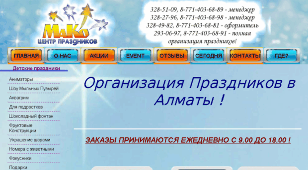 makokz.ucoz.ru