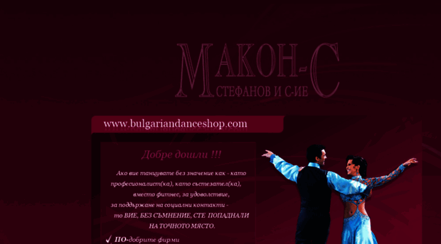 makondance.com