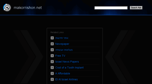 makorrishon.net