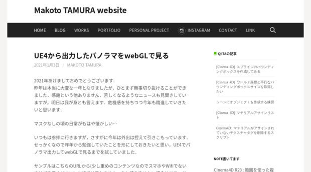 makototamura.com