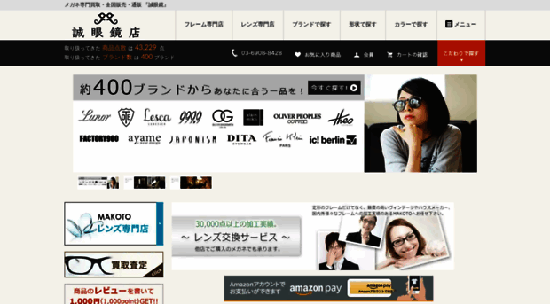 makotoweb.com