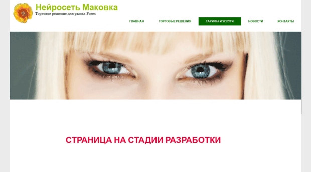 makovka.net