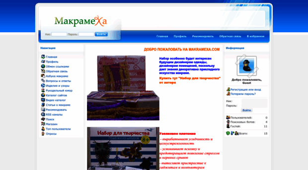 makramexa.com