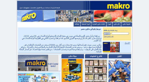 makro.com.eg