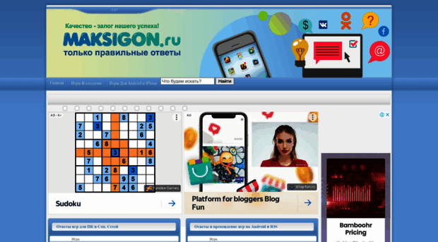 maksigon.ru