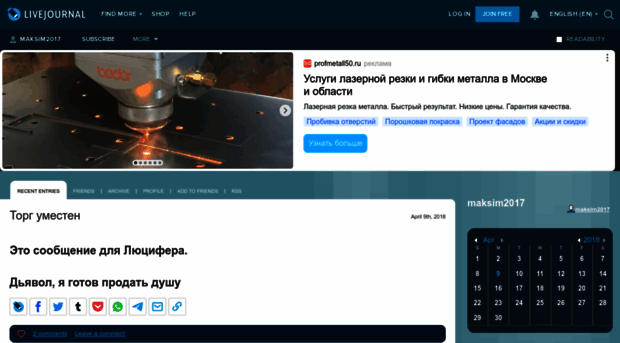 maksim2017.livejournal.com