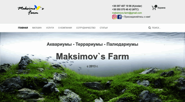 maksimov.com.ua