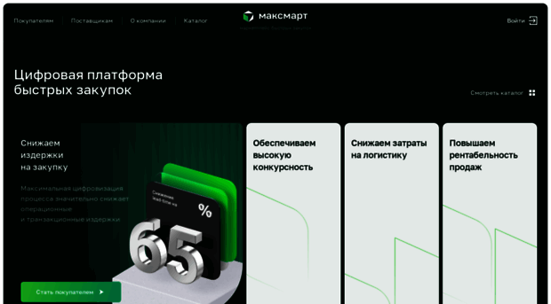maksmart.ru