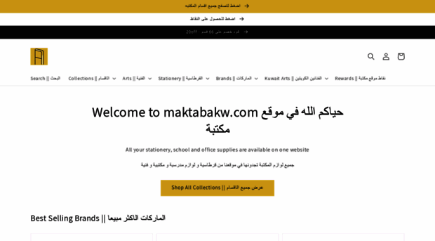 maktabakw.com