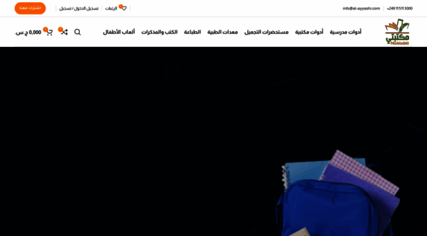 maktbti-sd.com