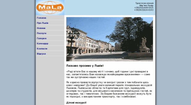 mala.org.ua