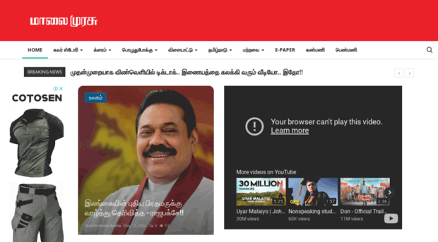 malaimurasu.in