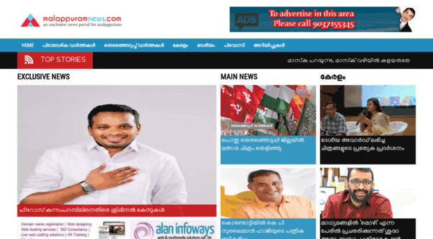 malappuramnews.com