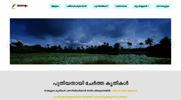 malayaalam.com