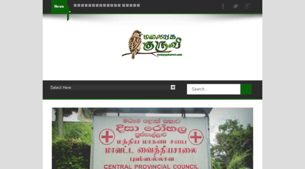 malayagakuruvi.com