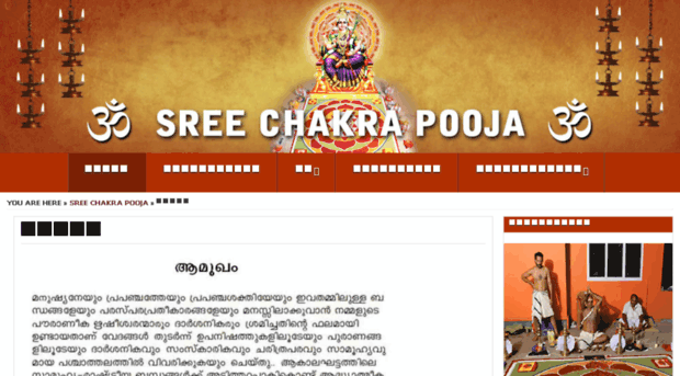 malayalam.sreechakrapooja.com