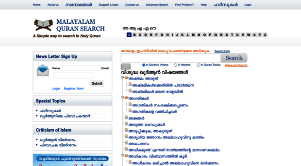 malayalamquransearch.com