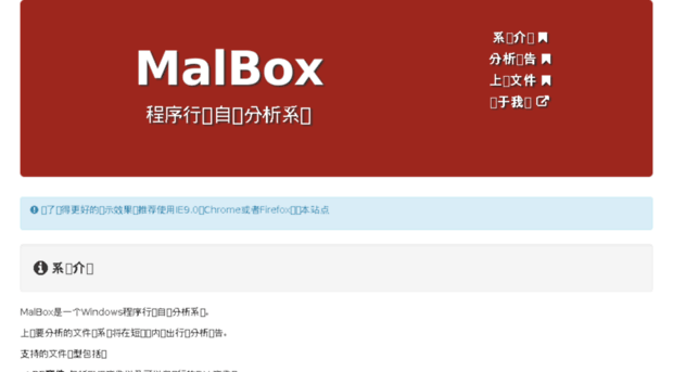 malbox.xjtu.edu.cn