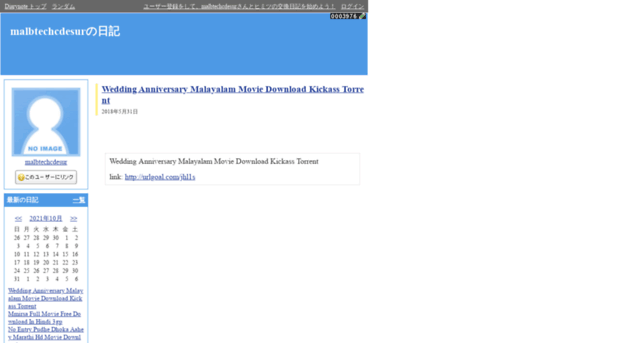 malbtechcdesur.diarynote.jp