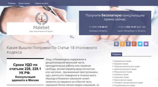 malebet.ru