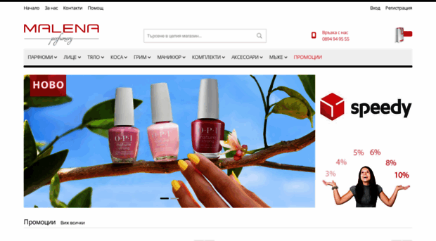 malena-shop.bg
