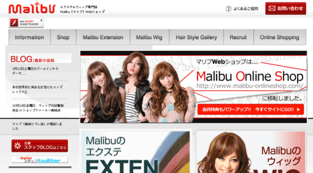 malibu-web.jp