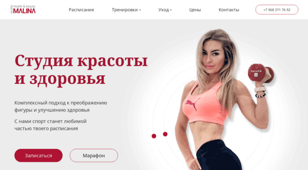 malina-fitness.ru