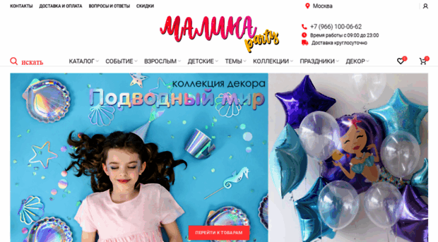 malina-party.ru