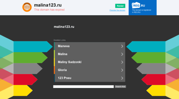 malina123.ru