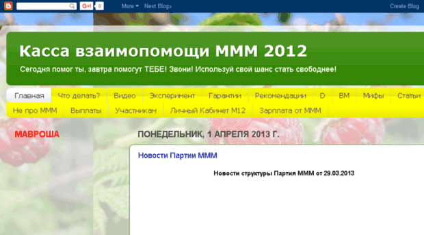 malina2012.com