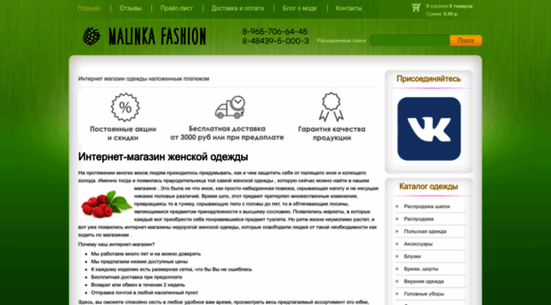malinka-fashion.ru