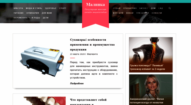 malinkablog.ru