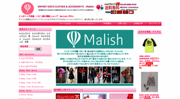 malish.jp