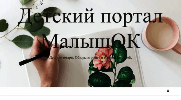 malishok.com.ua