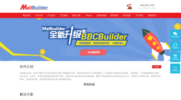 mall-builder.com
