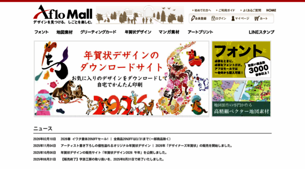 mall.aflo.com - アフロのデザインショップ | アフロモール - Mall Aflo