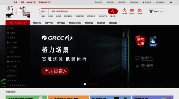 mall.gree.com