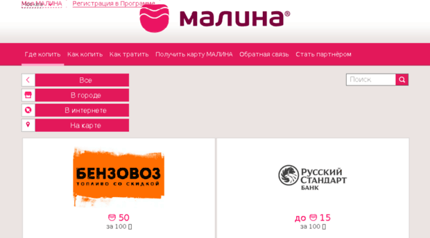 Малина Магазин Одежды Официальный Сайт Томск Каталог