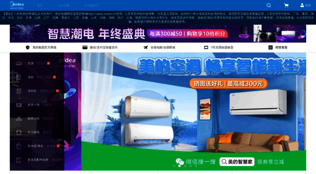 mall.midea.com