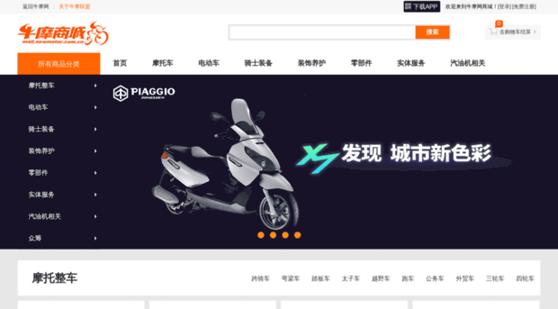 mall.newmotor.com.cn