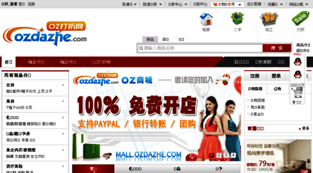 mall.ozdazhe.com