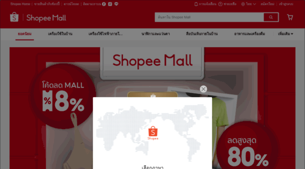 mall.shopee.co.th