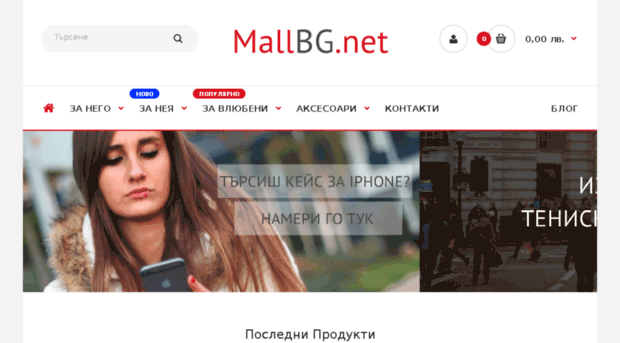 mallbg.net
