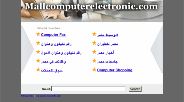 mallcomputerelectronic.com
