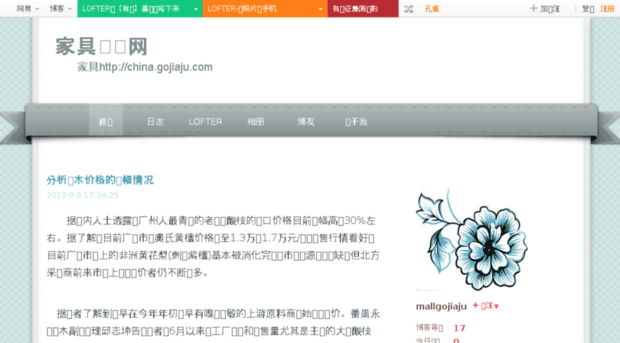 mallgojiaju.blog.163.com